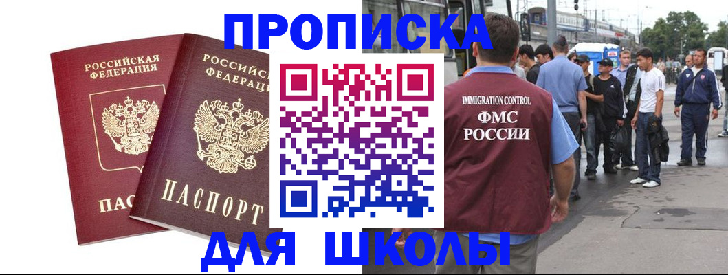купить прописку в Избербаше