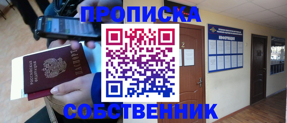 временная регистрация законно в Избербаше