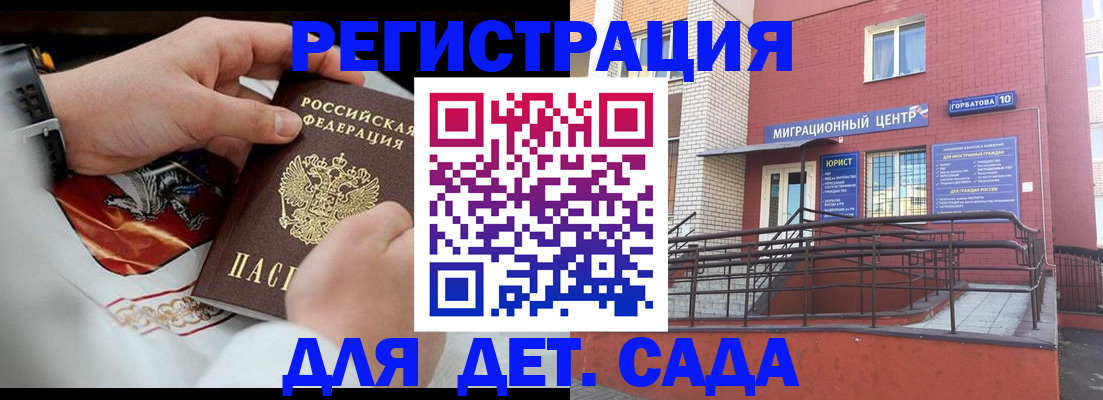 прописка в квартире в Избербаше